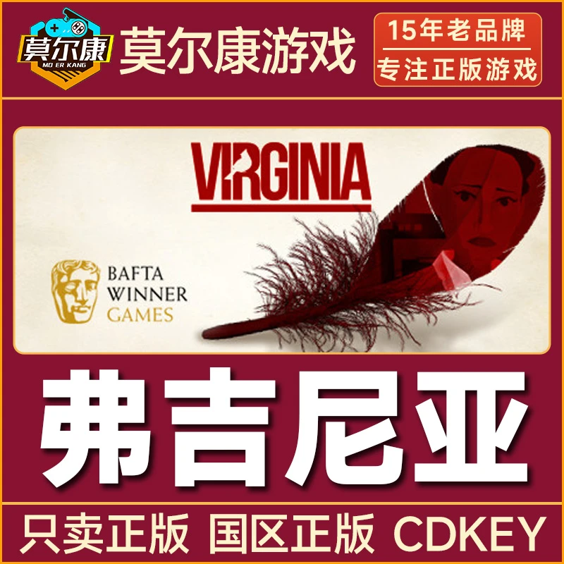Steam游戏 弗吉尼亚 Virginia 国区正版CDK激活码