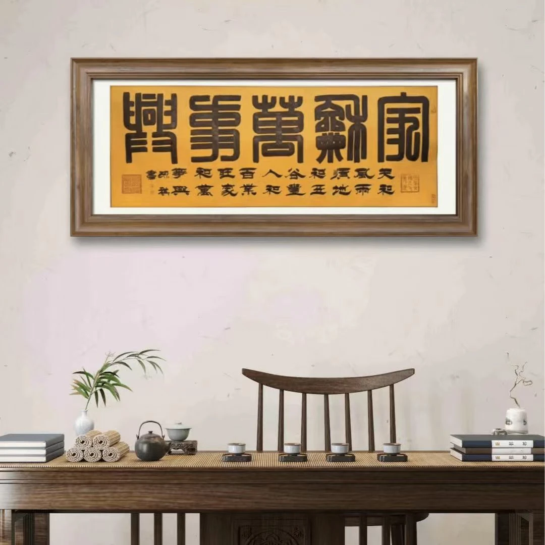 孙祺先生作品《家和万事兴》