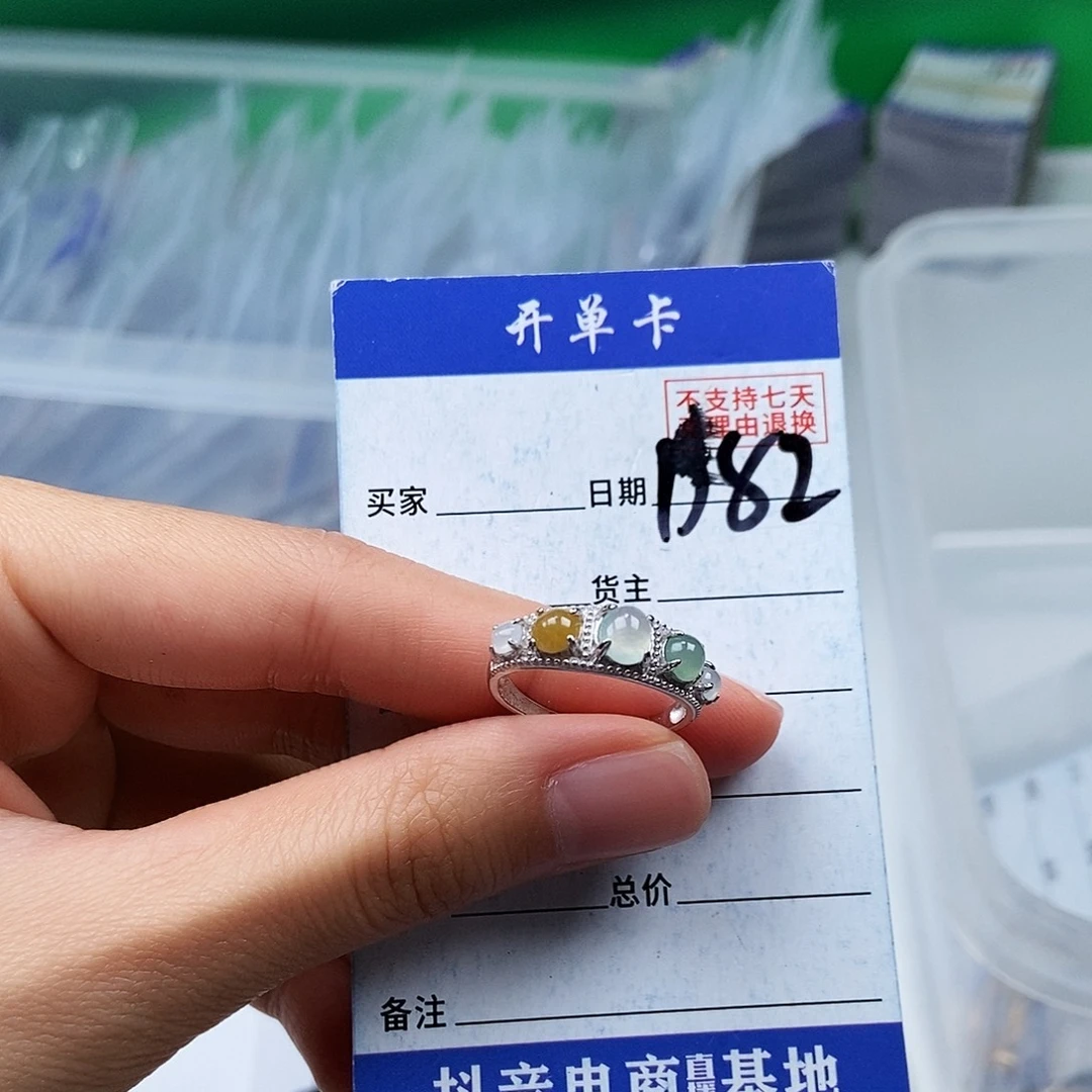 翡翠未镶嵌戒指戒指