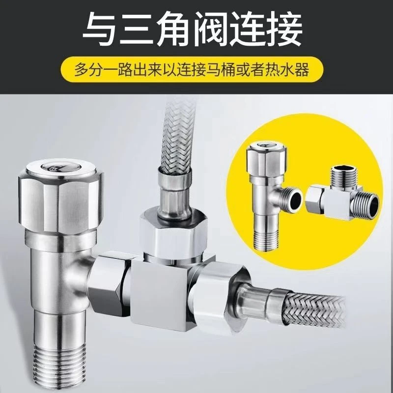 活接三通角阀两用连接分水器一分二4分全铜洗衣机水管水龙头阀芯