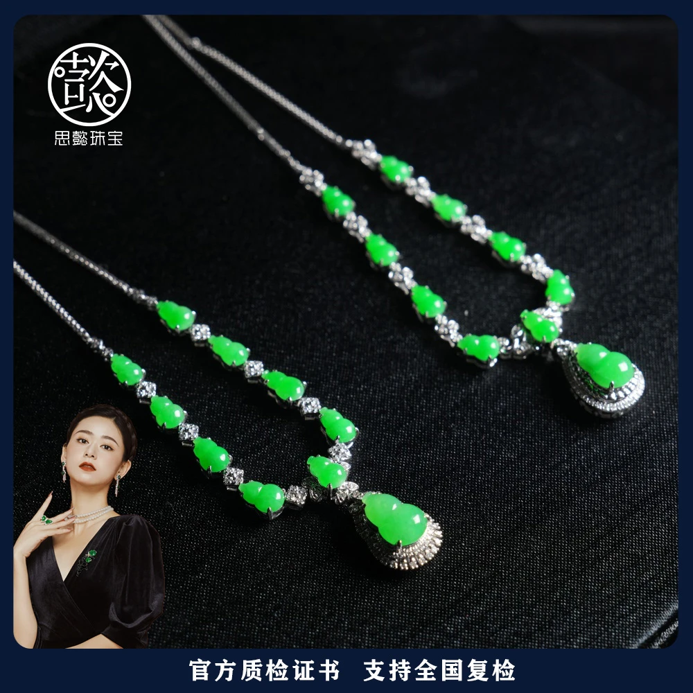 思懿珠宝 18k翡翠绿底葫芦项链吊坠-000579-多样性发一