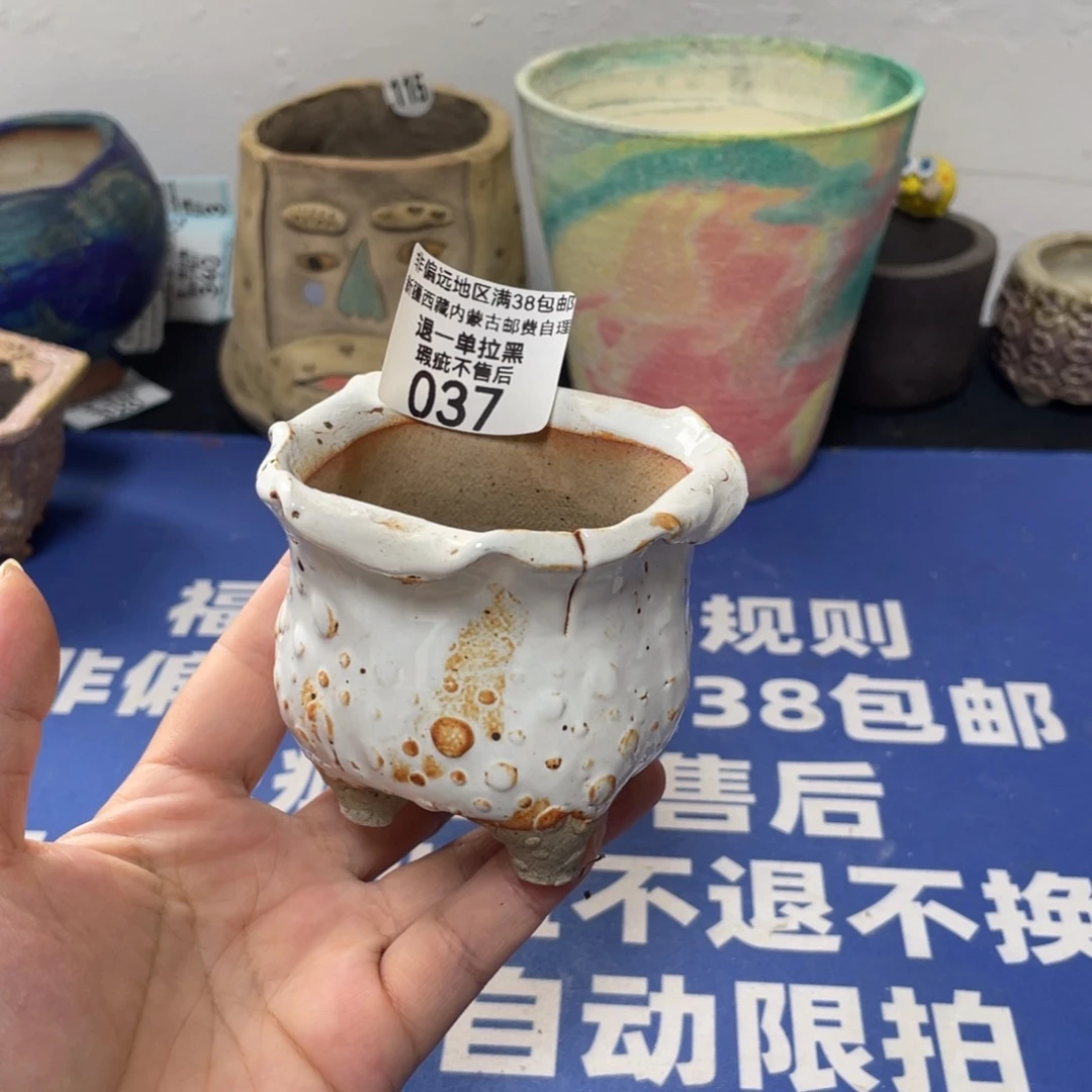 特价微瑕不退不换37