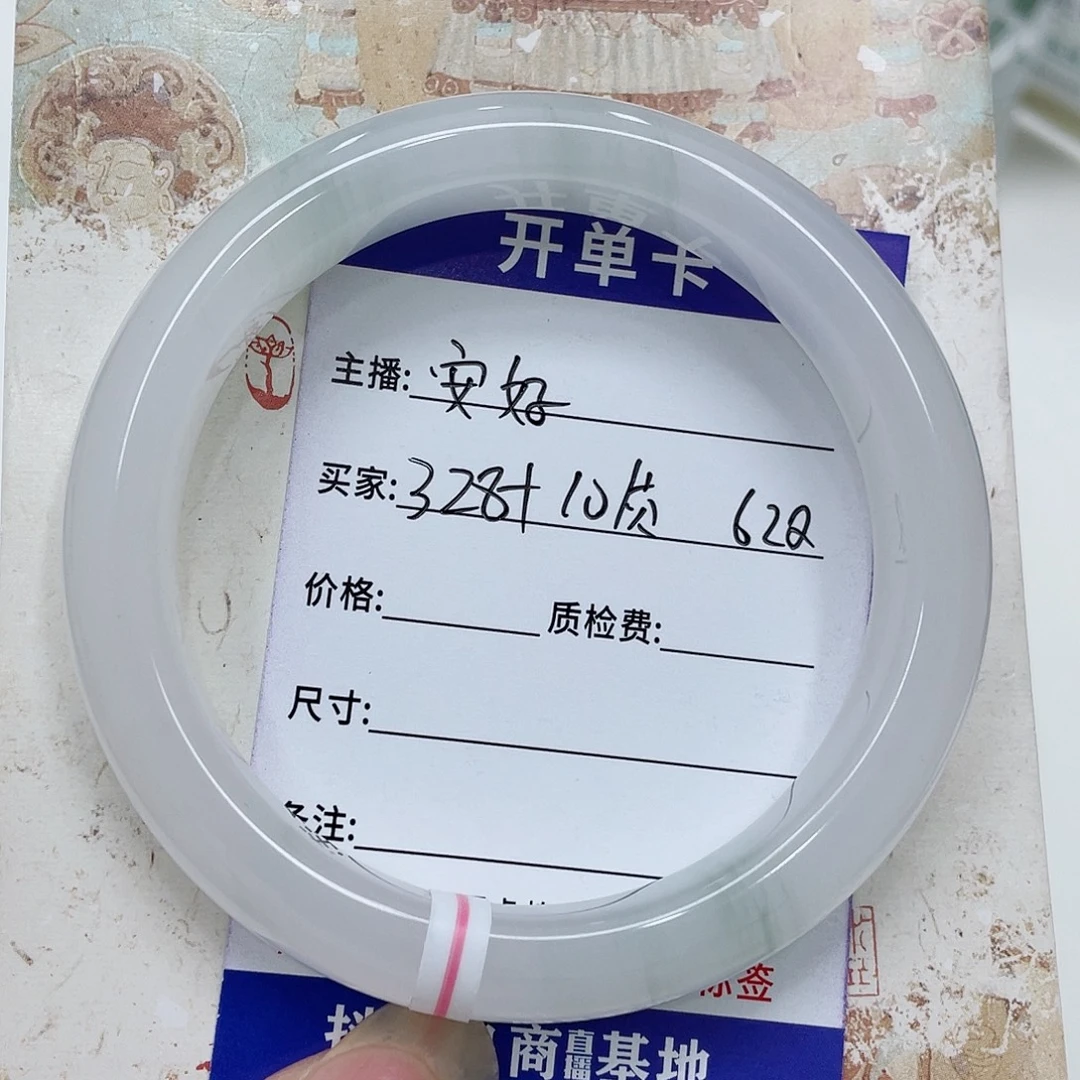 石英质玉手镯未镶嵌