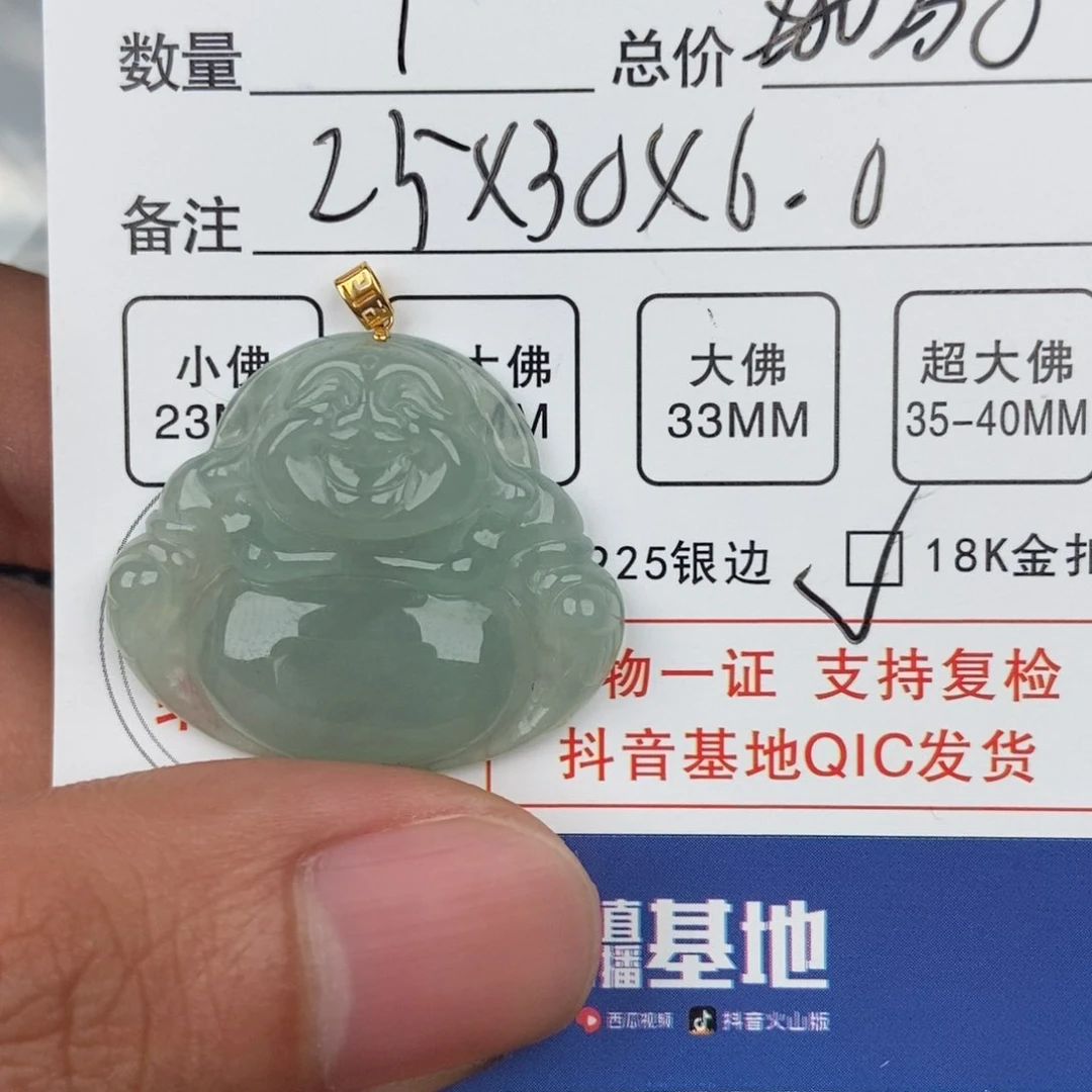 翡翠颈饰未镶嵌吊坠