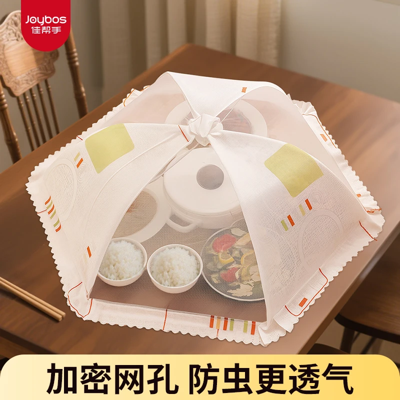轻洁佳菜罩2025新款家用可折叠餐桌罩防苍蝇剩饭菜罩子遮尘罩神器