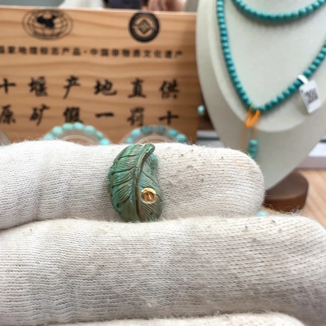 绿松石未镶嵌25菜籽羽毛+w