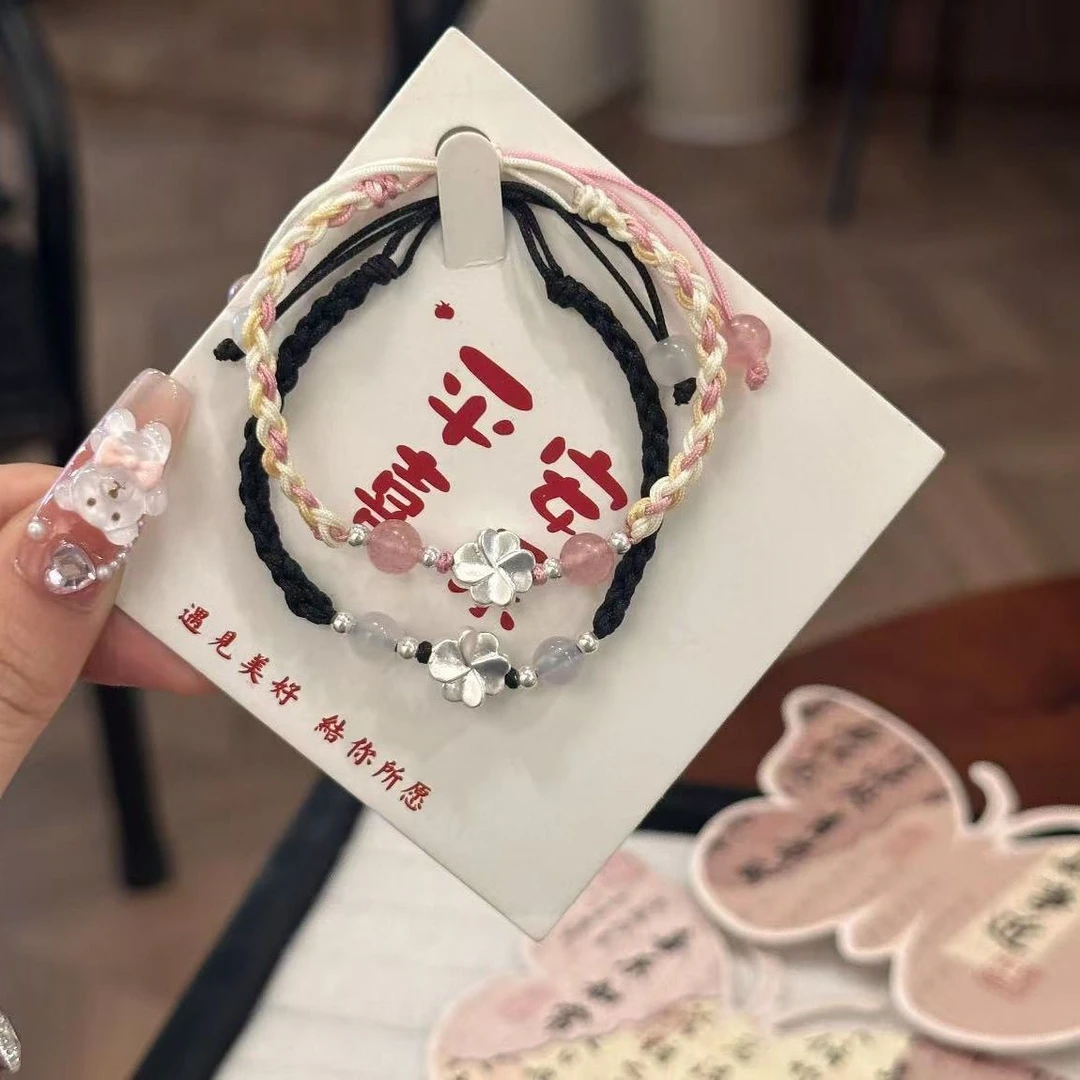 黄铜布艺手链 四叶草本命年情侣手链男女潮流简约学生礼物手工编