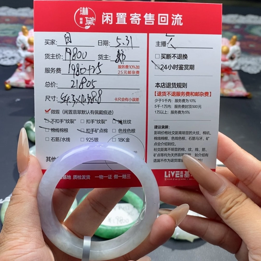 定制翡翠未镶嵌日****安