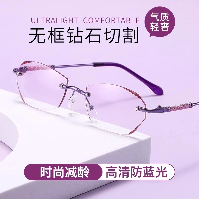 显年轻红紫切边无框眼镜户外2025可爱新款老花镜爆款防蓝光女士