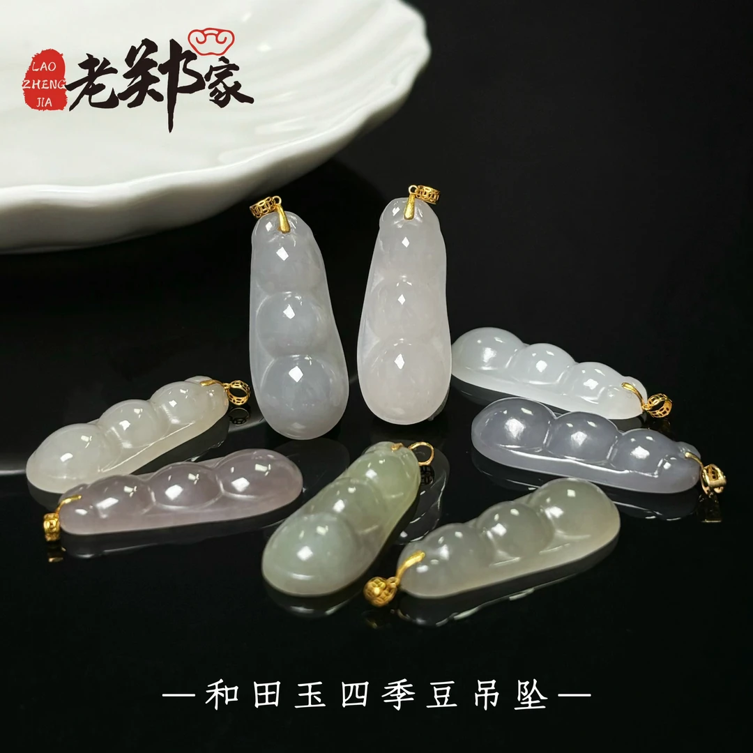 【新疆和田玉老郑】18K镶和田玉豆子挂件 （多样性发一件不带链
