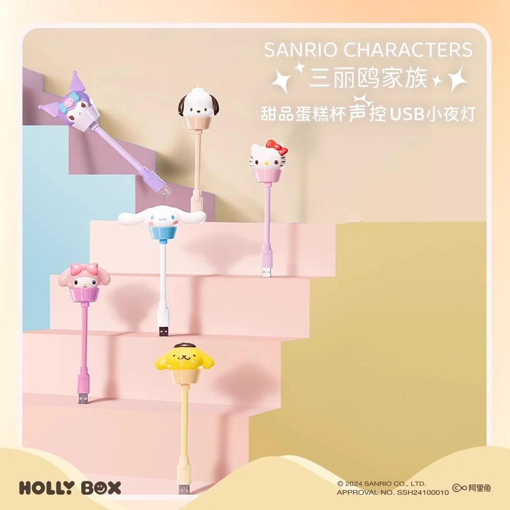 三丽鸥甜品蛋糕杯声控USB小夜灯