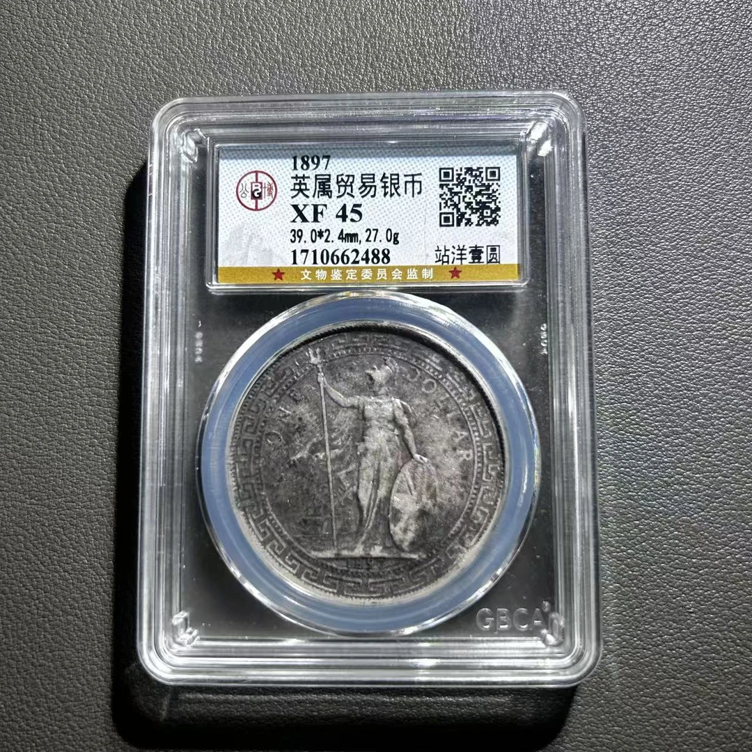 Lot 12  清代   站洋壹圆大老黑包酱XF45                公博