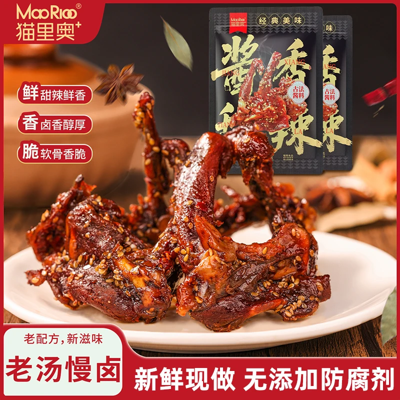 酱香鸭锁骨休闲解馋零食独立包装配料干净新鲜现做