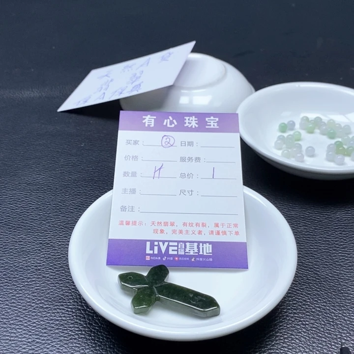 翡翠散珠天然A货翡翠