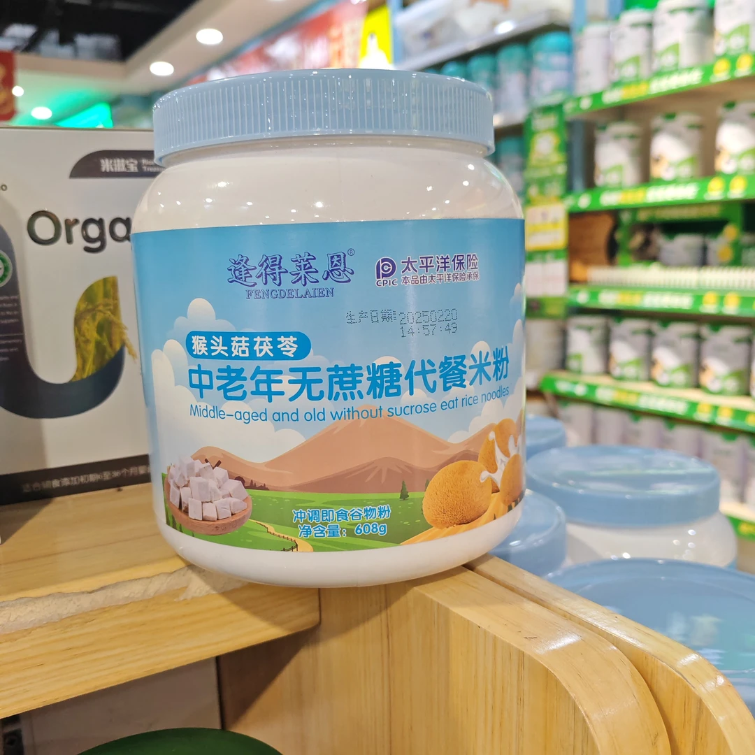 中老年无蔗糖代餐米粉冲泡饮品