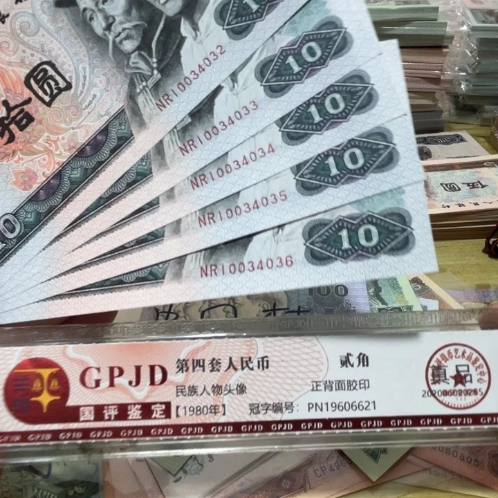 扬***哥5张，8010 号码32到36真币品相如图新的