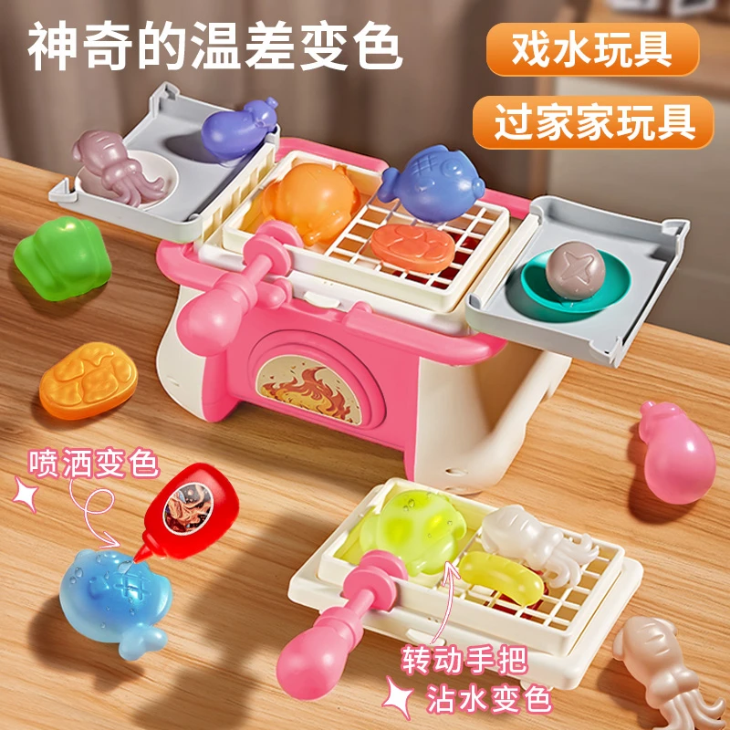 【暑假礼物】生日礼物仿真变色过家家玩具戏水玩具儿童益智厨房玩具