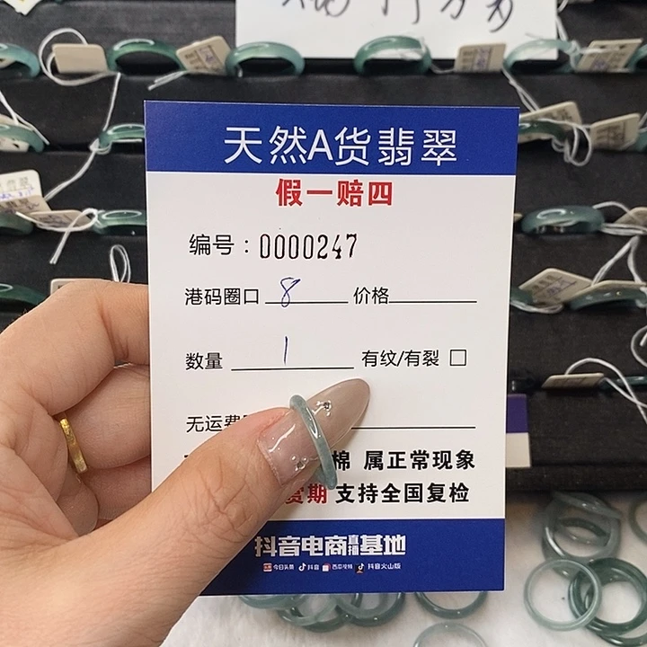 T***_翡翠未镶嵌戒指天然翡翠247