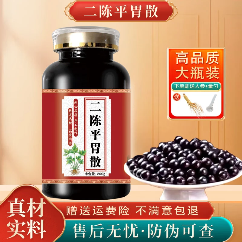 正品精选北京同仁堂原料二陈平胃散古法传承工艺柴胡根茎类农产品