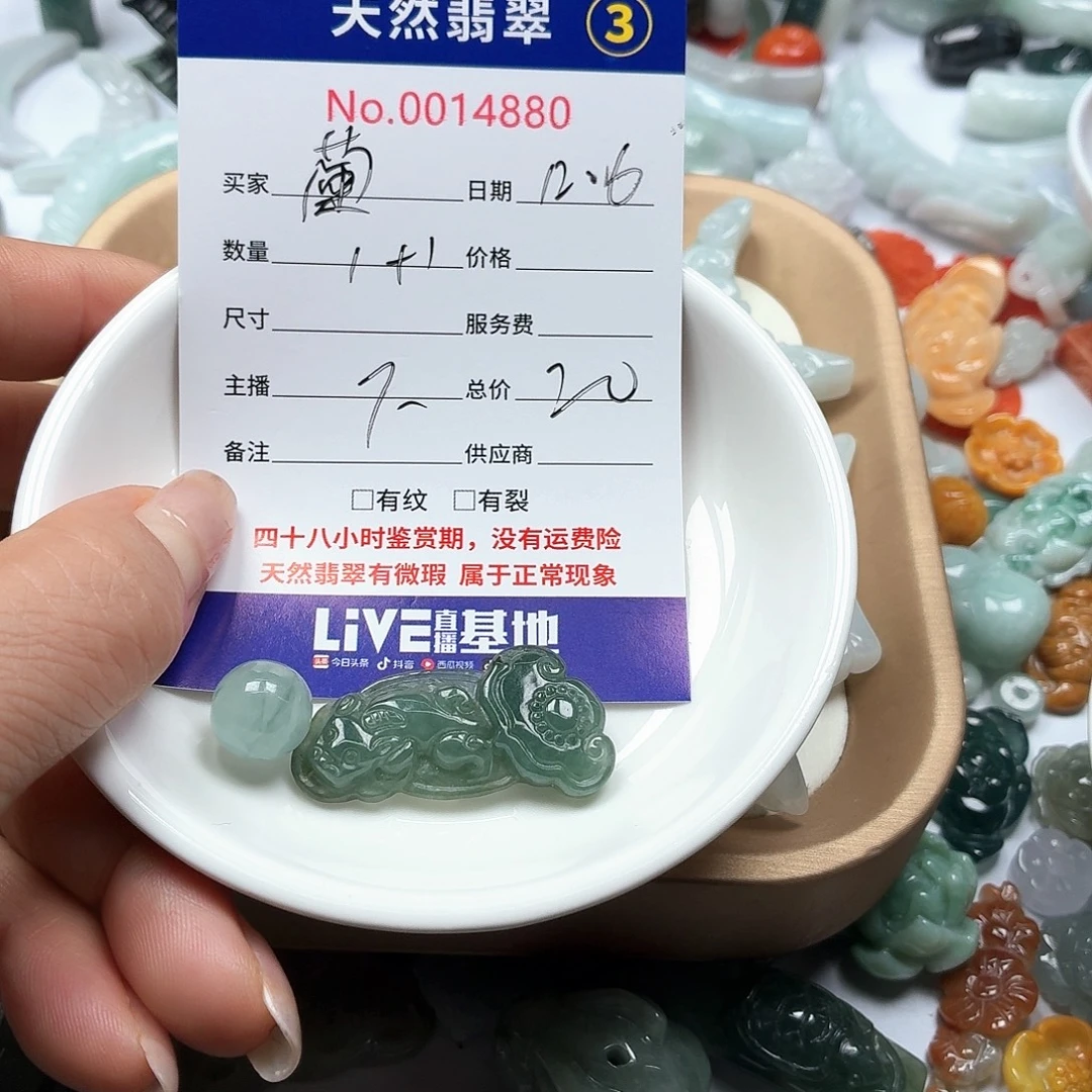 ঞ***ℯ翡翠未镶嵌颈饰65786789