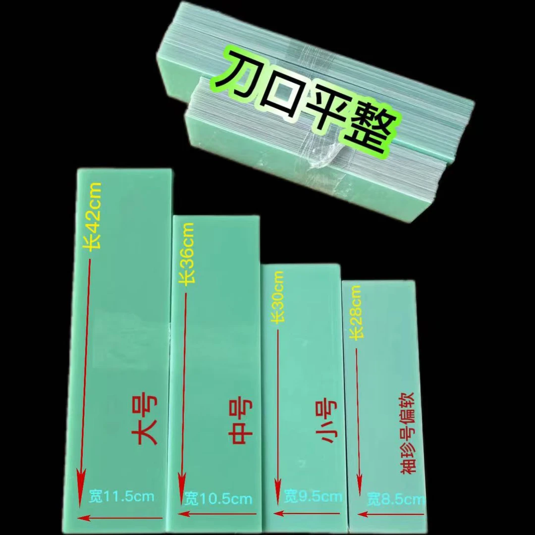 汽车钣喷树脂专用大刮刀刮板塑料刮板大刮板刮板工具树脂刮板塑料