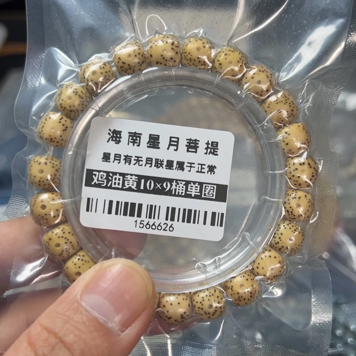 星月菩提手串鸡油黄老型10左右单圈