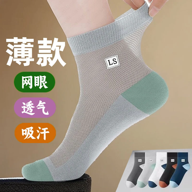 袜子女秋冬袜子男夏季薄款涤棉黑色女款吸汗透气网眼袜子夏天新款