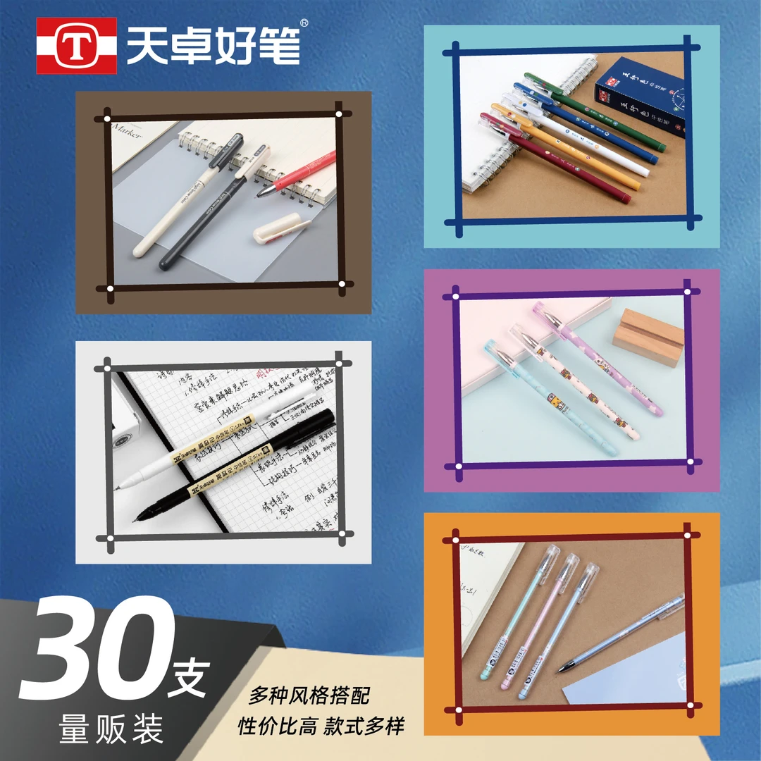 量贩混装30支中性笔黑色英伦风简约学生办公签字笔高颜值ins便宜