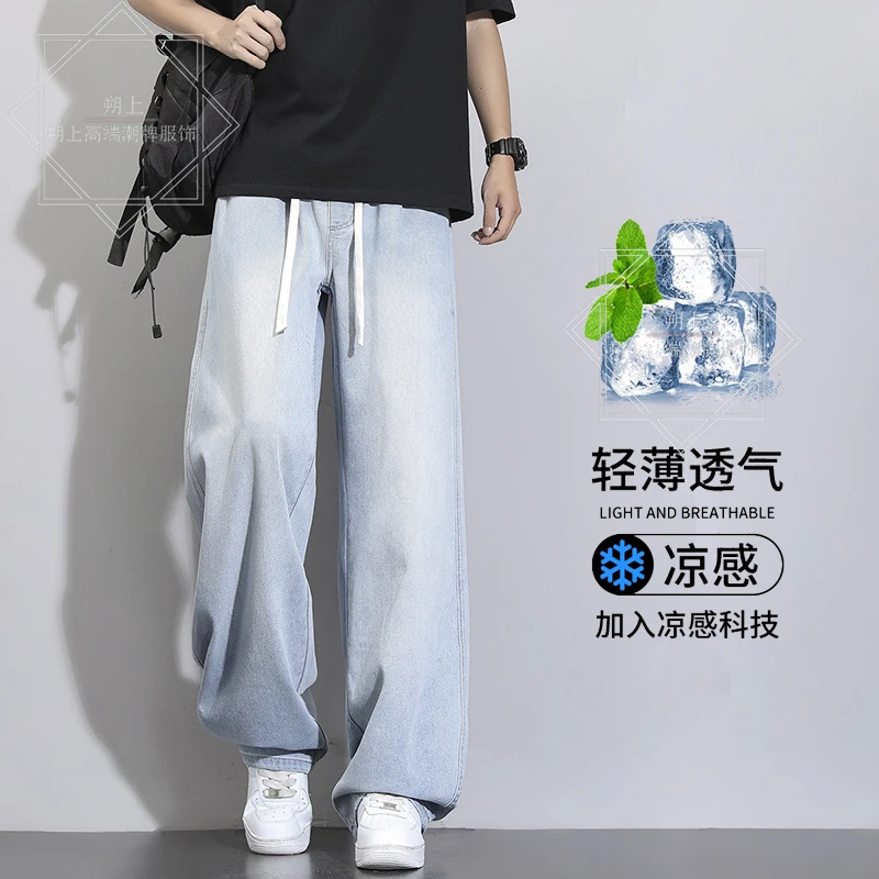 夏季超薄莱赛尔软牛仔裤男款潮流百搭宽松直筒阔腿裤休闲美式裤子