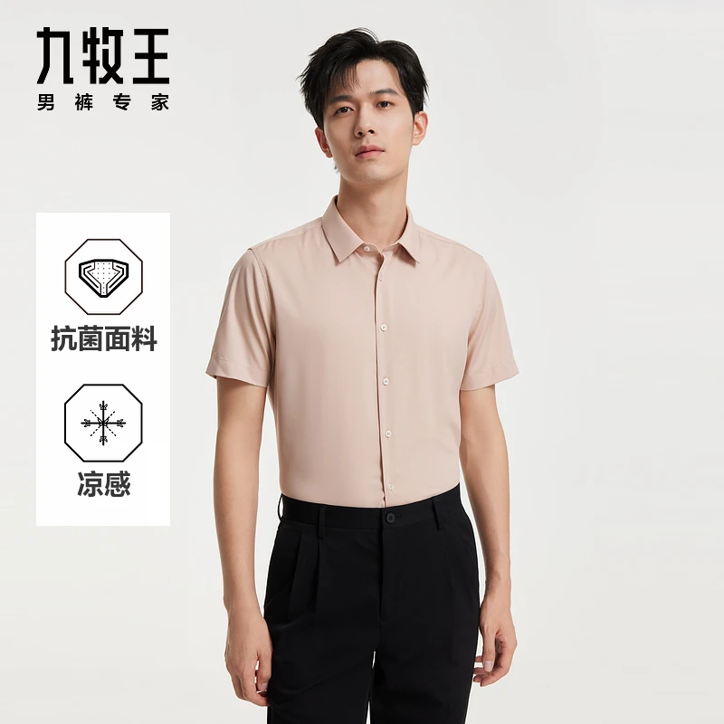 九牧王男装2025春夏新款舒适柔软抗菌凉感商务休闲男款短袖衬衫
