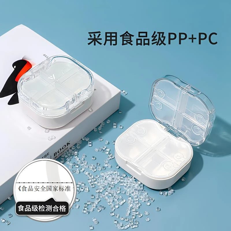 小药盒便携迷你一日三餐密封防潮一周七天随身药物药品分装收纳盒