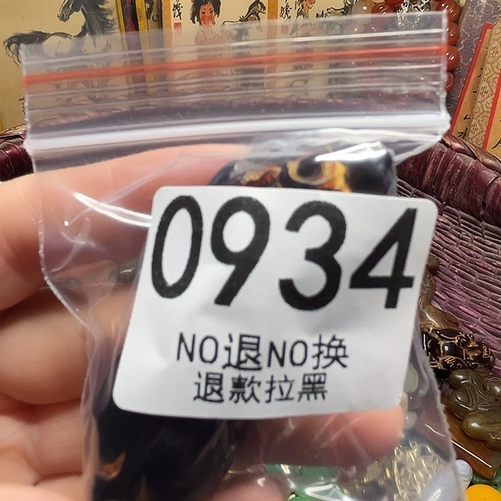 双***️瓷片0934 1111111