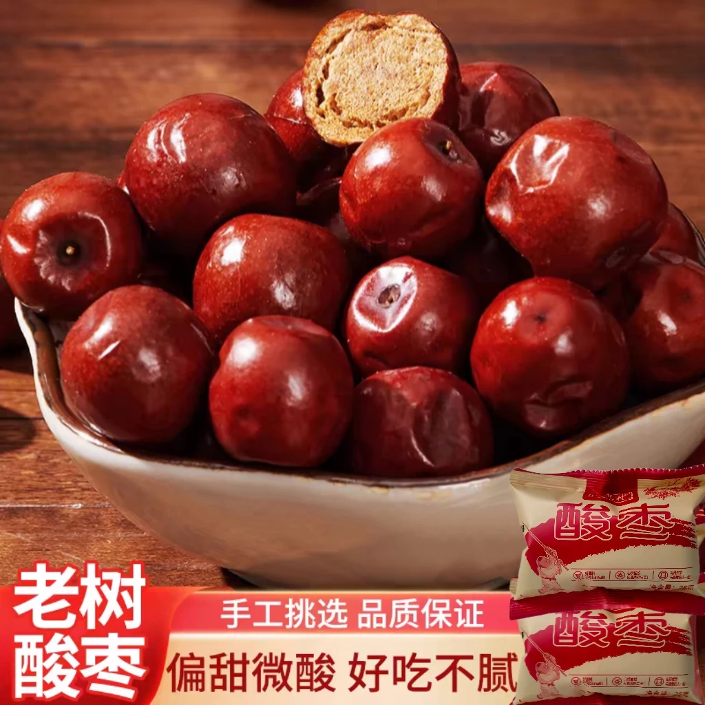 【老树酸枣口感偏甜微酸】枣花村正宗酸枣到手10包安心好睡眠