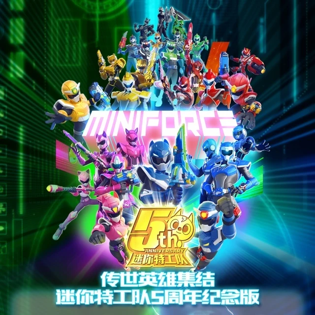 正版迷你特工队XA儿童机甲变形机器人玩具五炫X机甲麦克斯