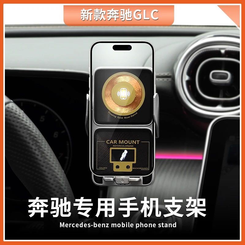 21-25款奔驰GLC260车载调节手机支架glc300l改装C级无线充电支架