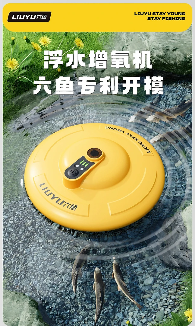 六鱼增氧泵钓鱼专用可充电可浮水超静音户外垂钓手竿充氧机增氧泵