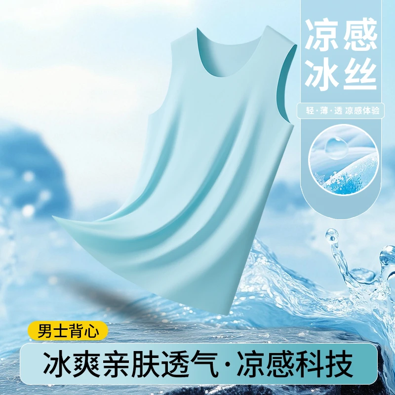 男士背心冰丝2025新款夏季薄款运动速干无痕打底无袖宽肩男款大码