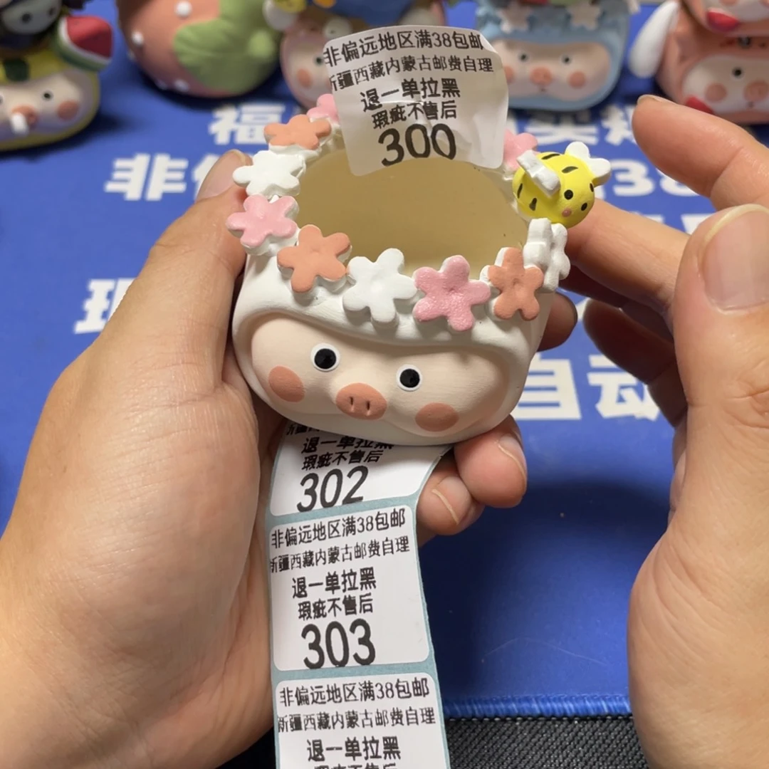 特价微瑕疵不退不换300量