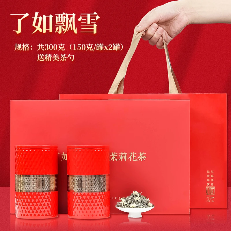 茶叶礼盒了如飘雪茉莉花茶花香四溢送礼精致中秋节礼物礼品正宗
