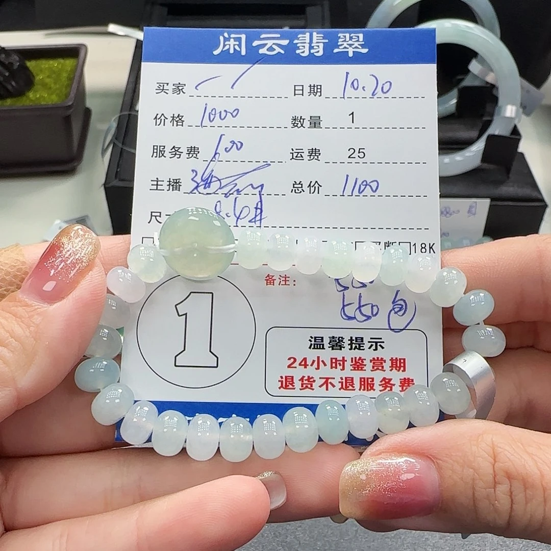 一***彩翡翠未镶嵌手串翡翠珠串