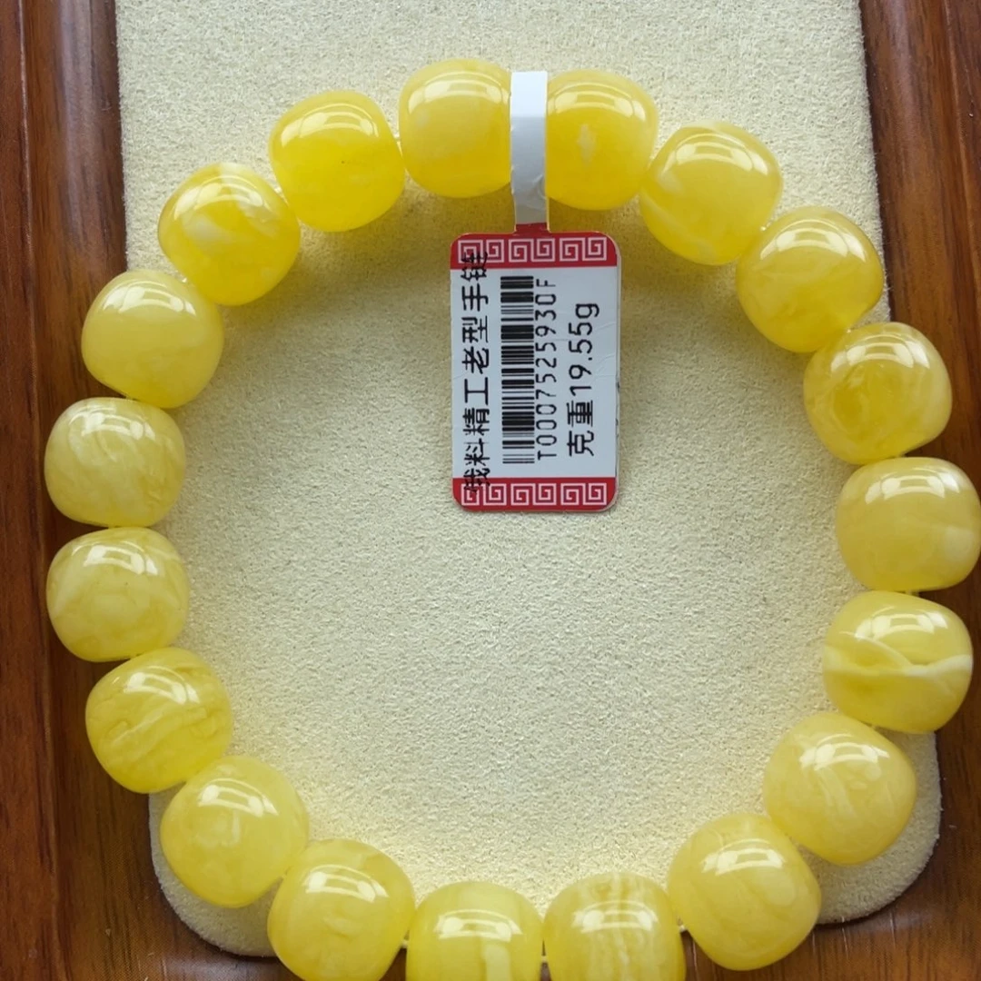 蜜蜡未镶嵌手链俄料蜜蜡老型手链