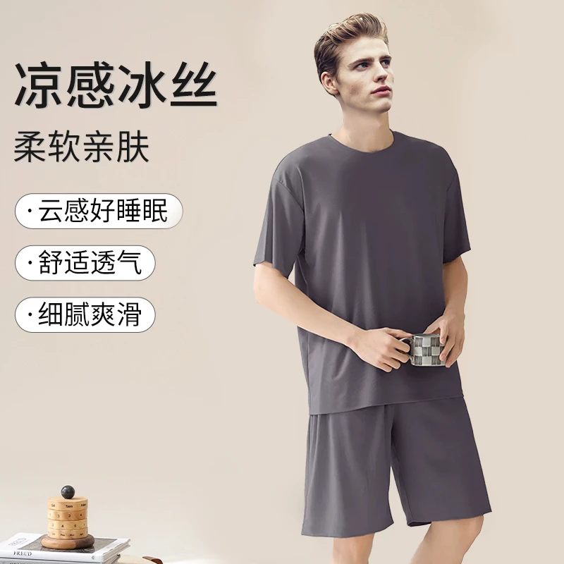 北极绒家居服套装冰丝夏季天短袖2025新款学生青少年薄款男士睡衣
