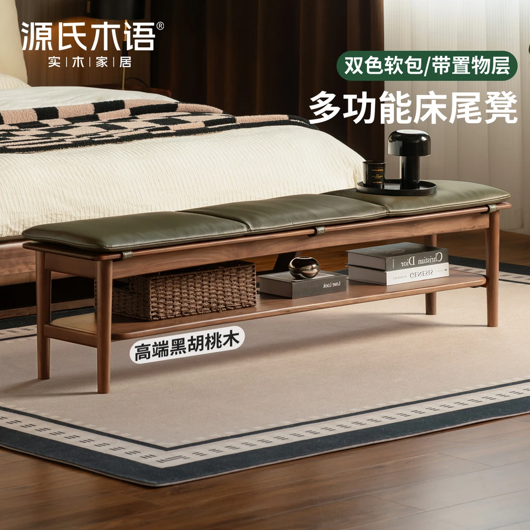 源氏木语实木床尾凳简约软包凳卧室黑胡桃木长板长条凳K03TT3810