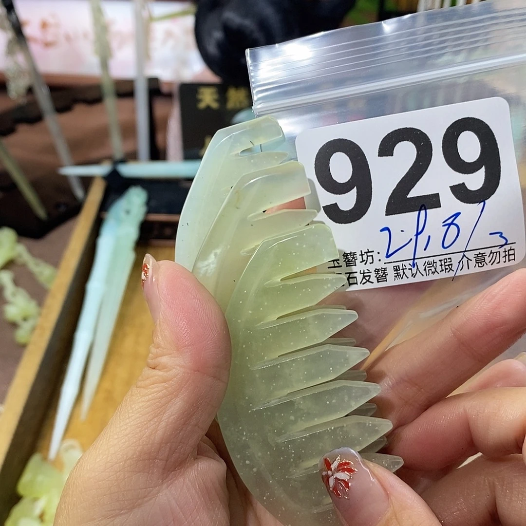 木***文合金蛇纹石玉发饰