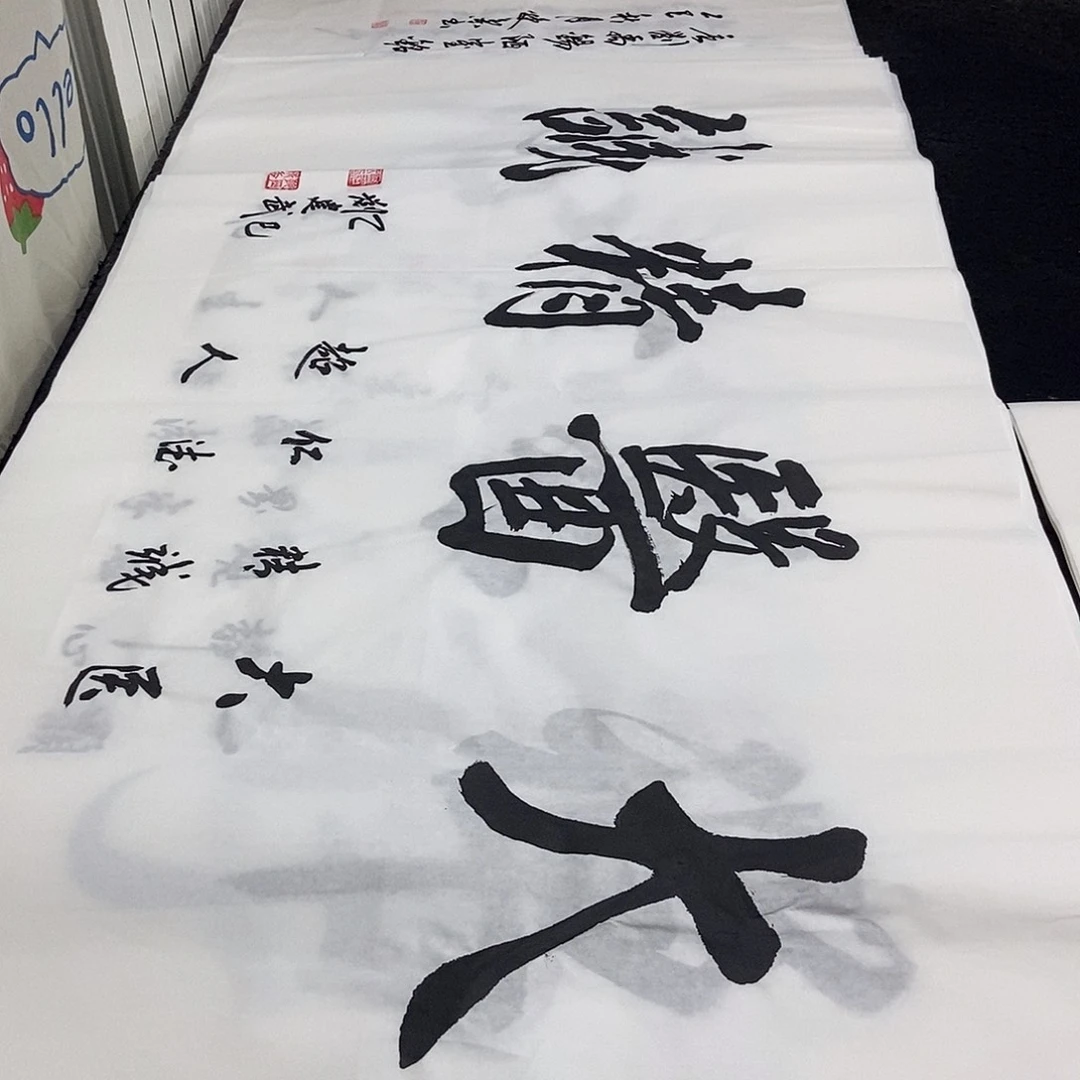 书法老师精品书法