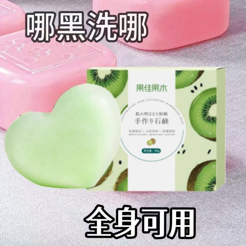 关节脖子pp膝盖全身去黑樱花皂清洁手工皂