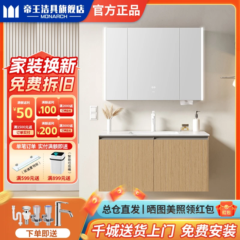 monarch/帝王洁具可定制浴室柜组合岩板现代轻奢高端洗手盆柜组合