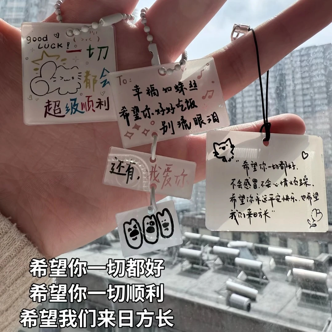 【翻倍】希望你一切都好文字挂件钥匙扣亚克力包包车载创意挂饰礼物