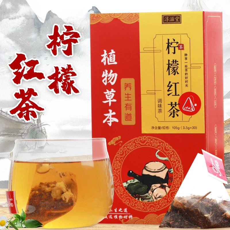 【柠檬红茶】办公室学生实惠三角茶包甄选优质红茶配比独立包装