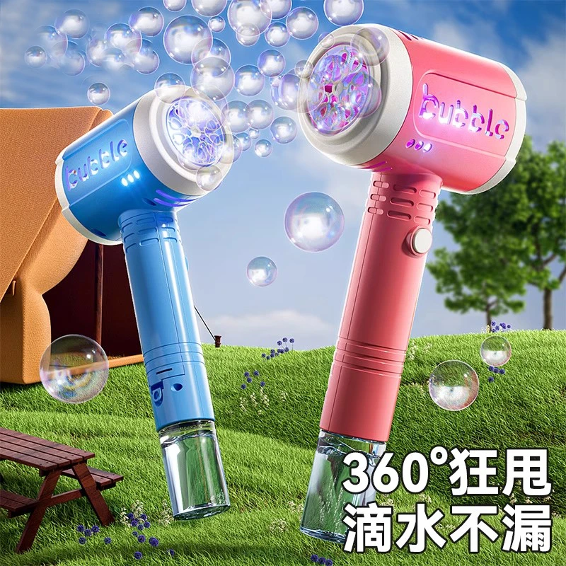 2025新款儿童手持泡泡机全自动泡枪男女孩网红户外玩具生日礼物